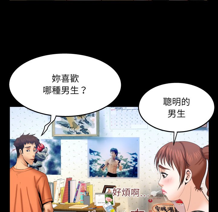 第31话 第 60 页