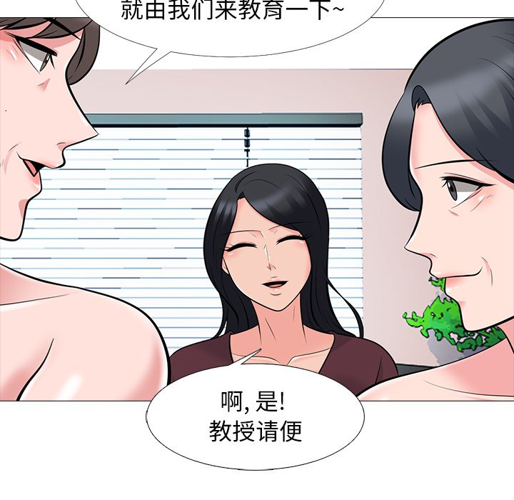 第68话 第 98 页