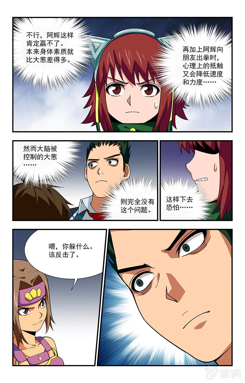 第09话 第 8 页