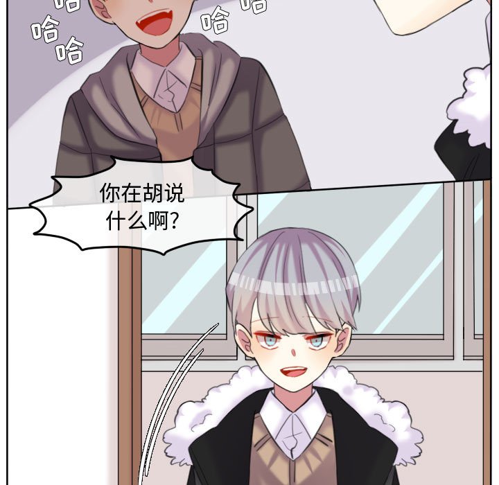第90话 第 29 页