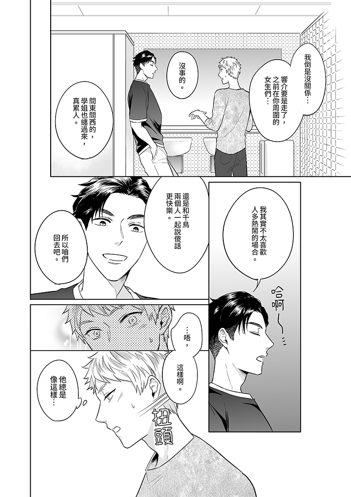 第5话 第 5 页