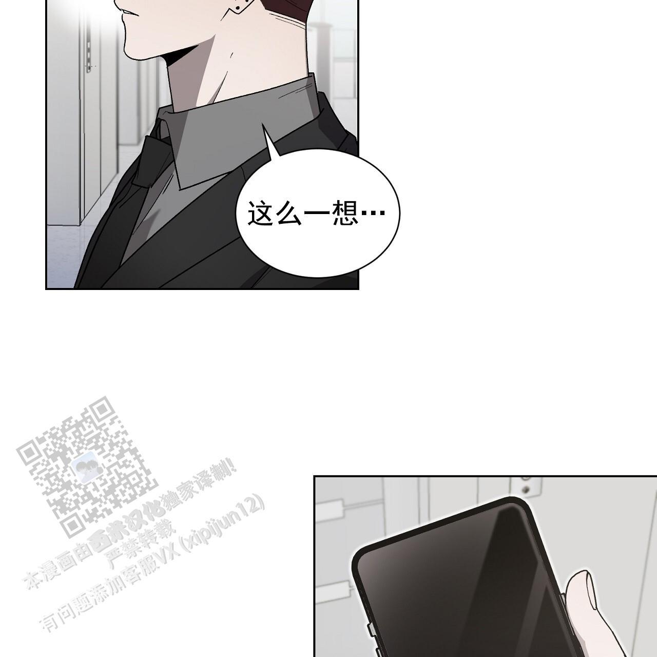 第31话 看看我 第 15 页
