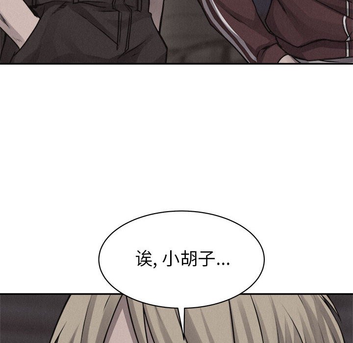 第67话 第 85 页