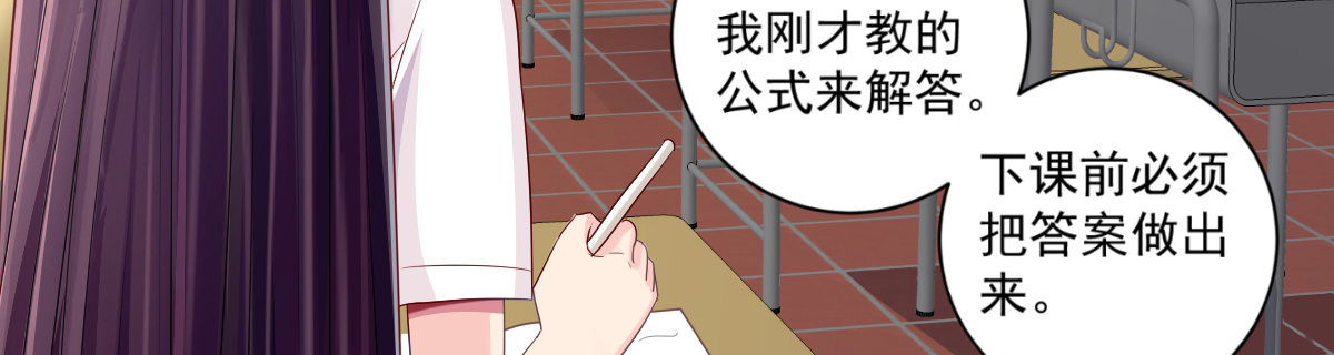 被她拒绝 第 25 页