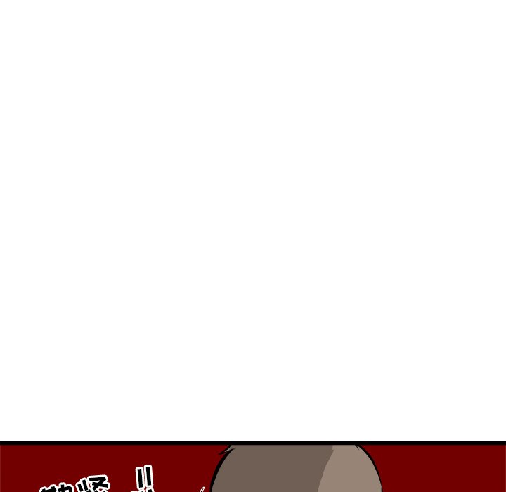 第49话 第 83 页