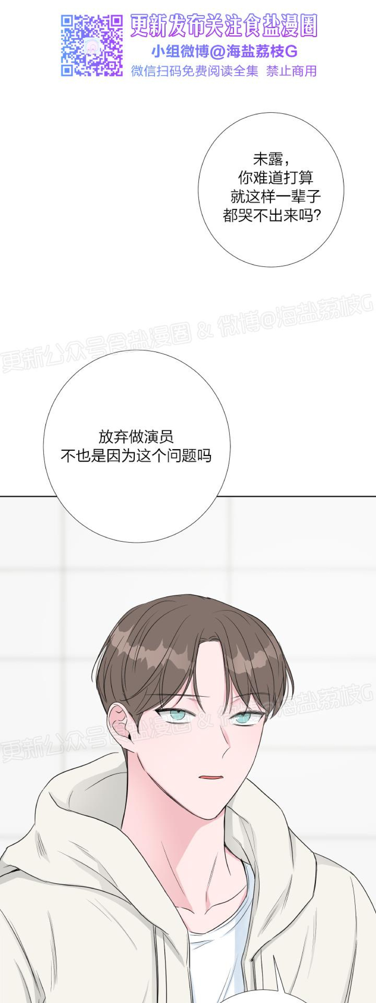 第10话 第 21 页