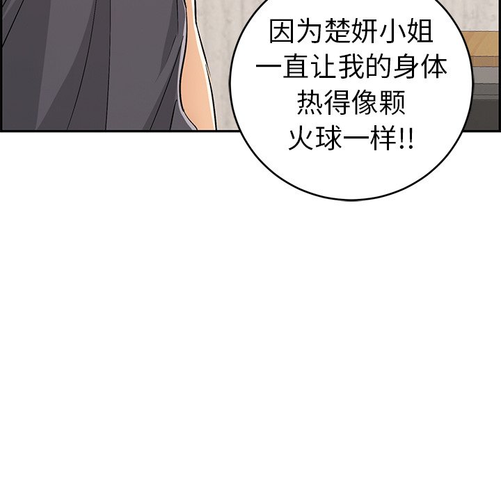 第62话 第 46 页