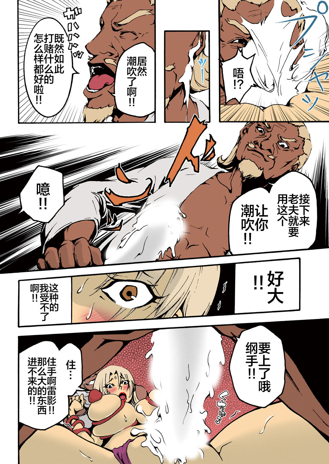 第1话 第 20 页
