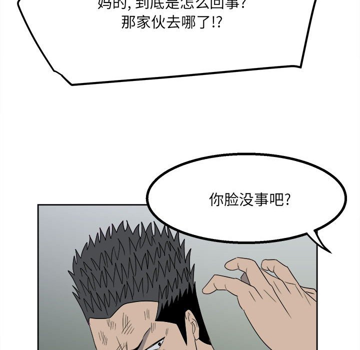 第20话 第 58 页