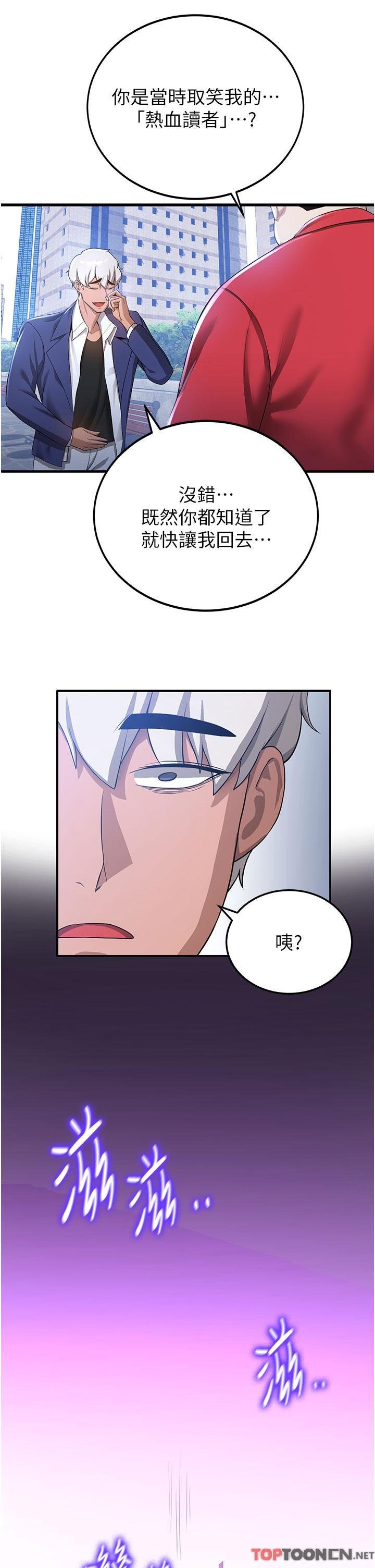 第11话 - 桌底下的调戏 第 8 页