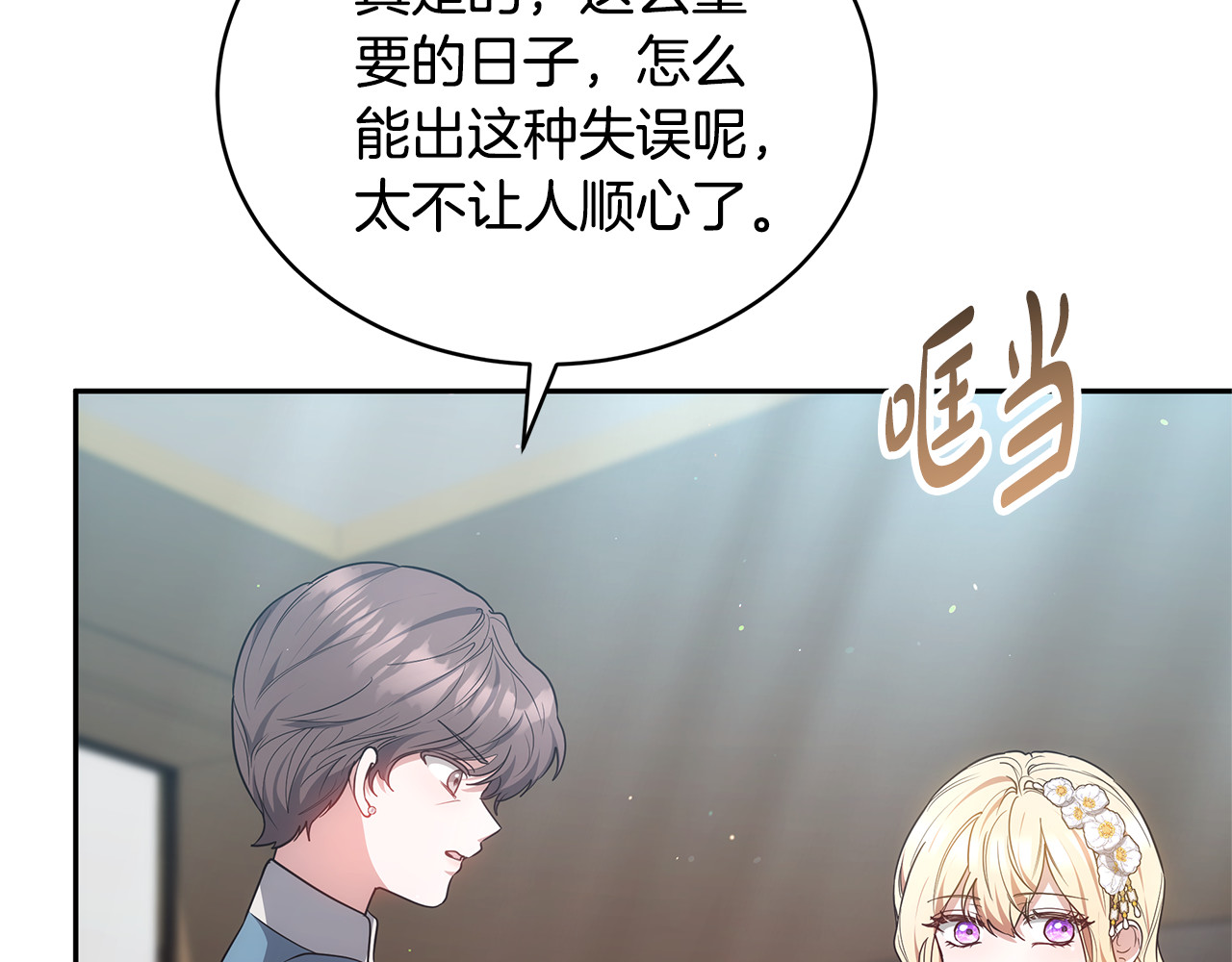 第53话 温暖 第 86 页