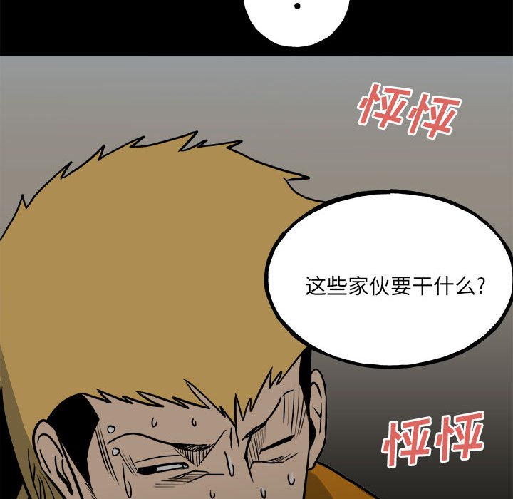第118话 第 82 页