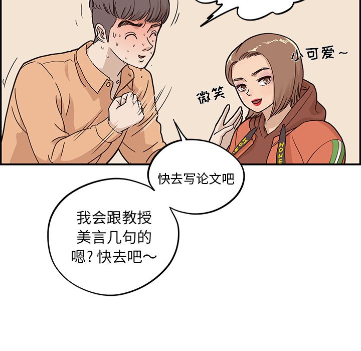 第28话 第 84 页