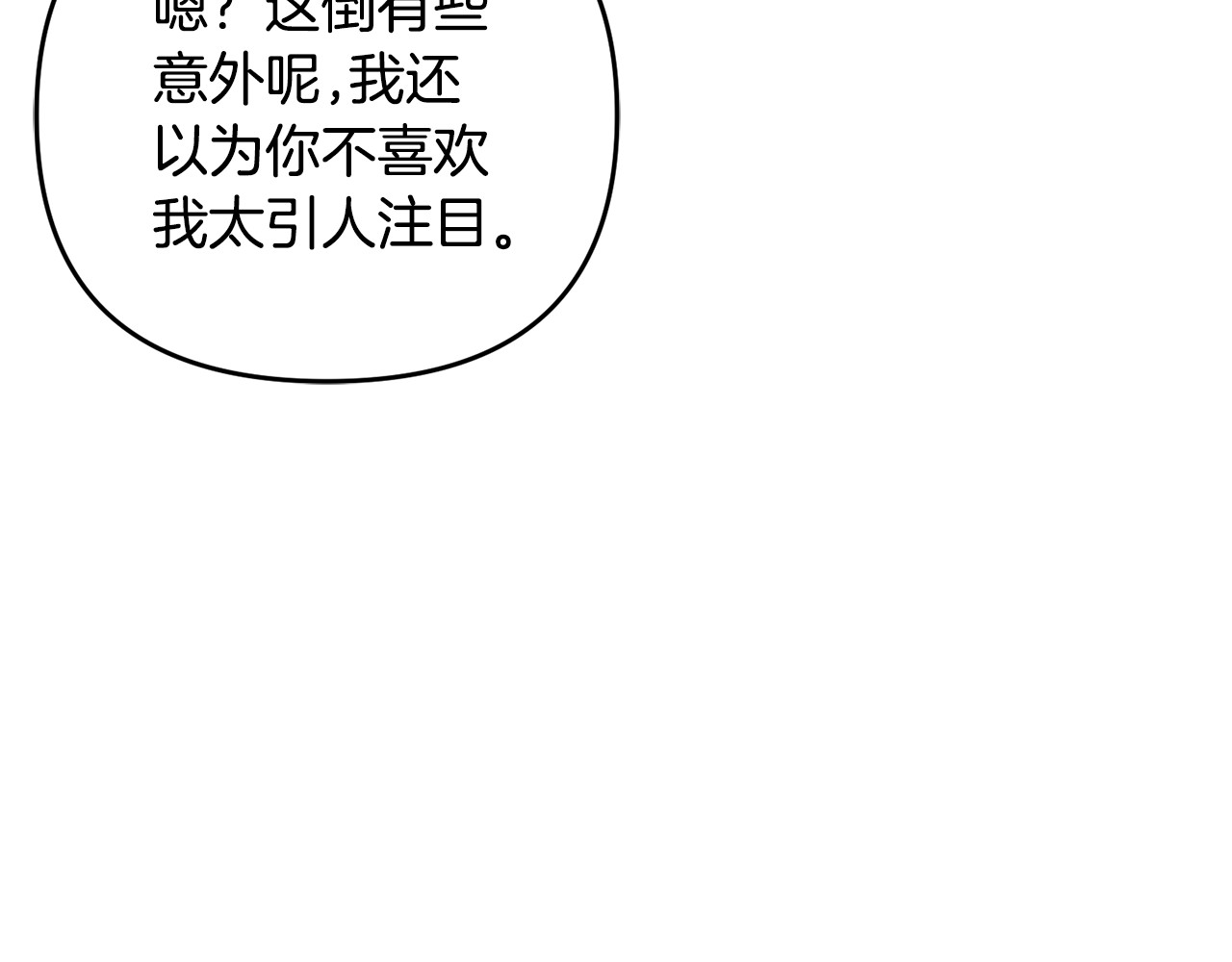 第26话 开始在意 第 174 页