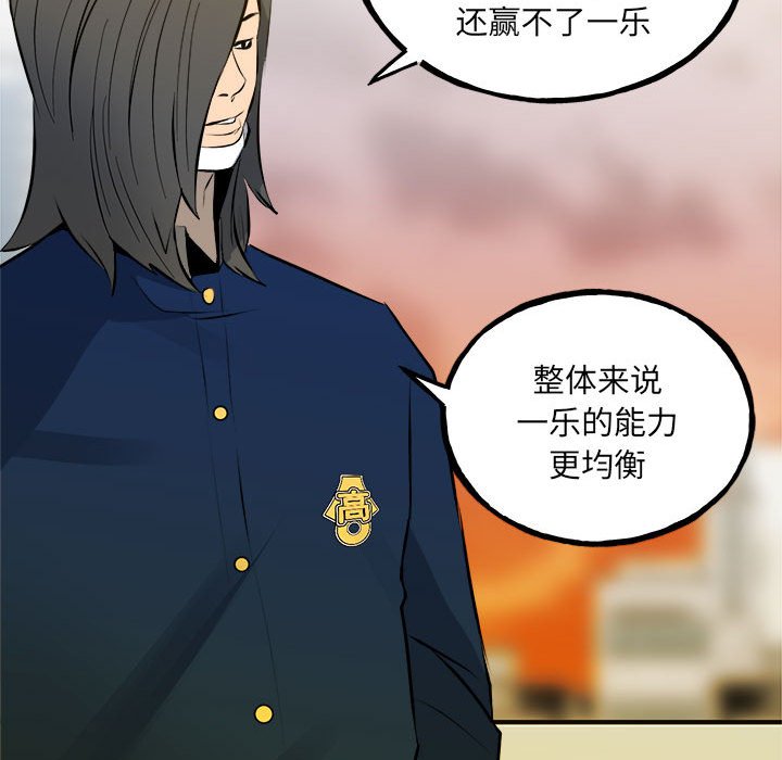 第151话 第 72 页