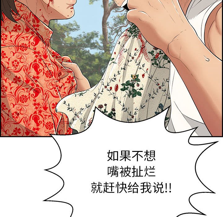 第110话 第 18 页