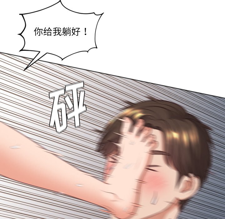第39话 第 85 页