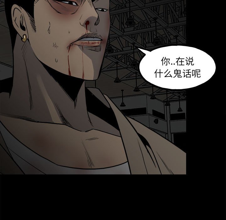 第117话 第 114 页