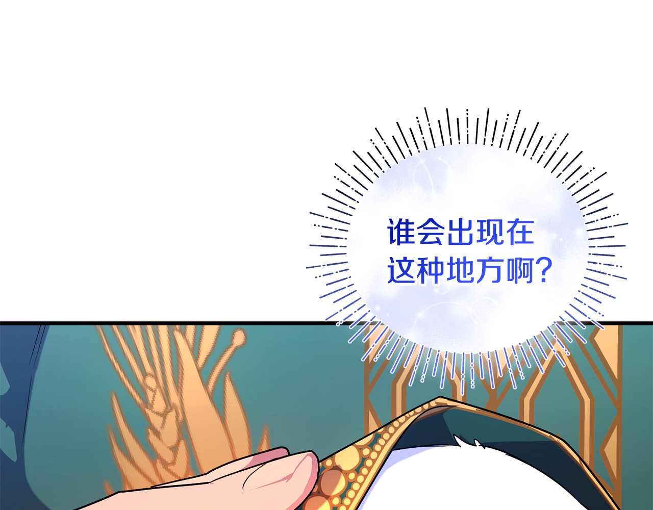 第15话 笑容悲伤 第 11 页