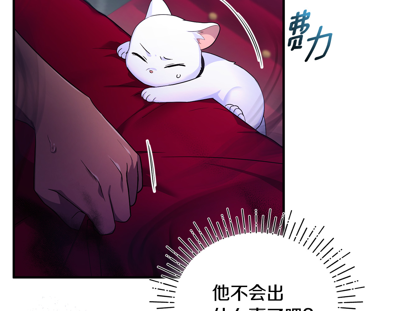 第6话 把猫大人留在身边 第 178 页