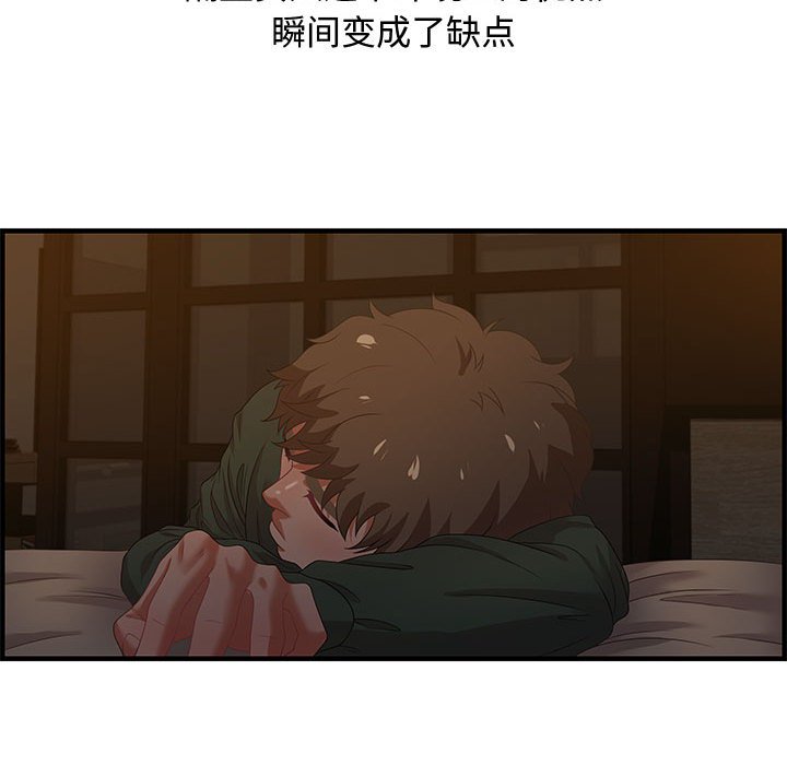 第18话 第 88 页