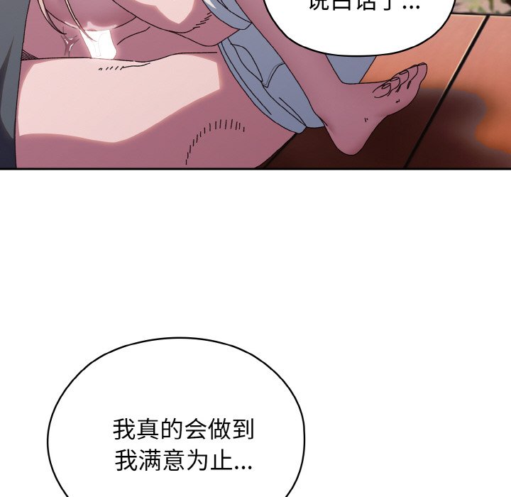 第37话 第 52 页