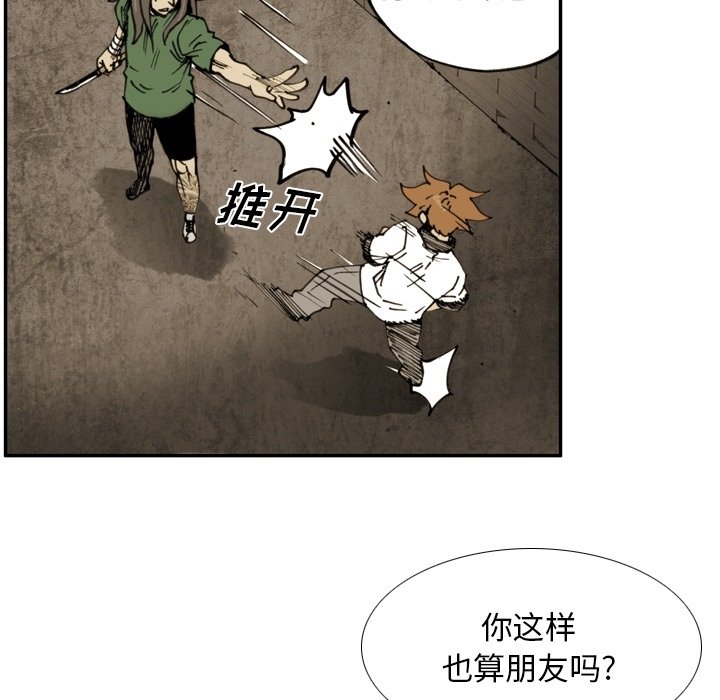 第46话 第 47 页