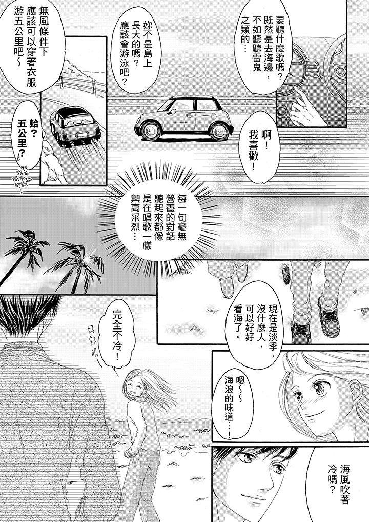 第17话 第 4 页