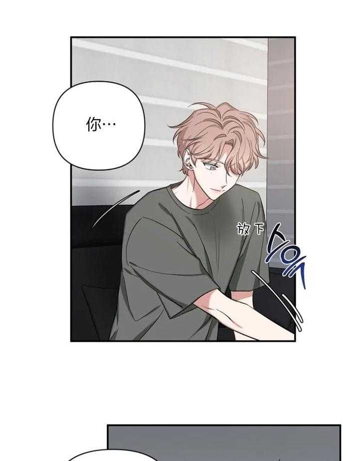 第72话 还未表白 第 27 页