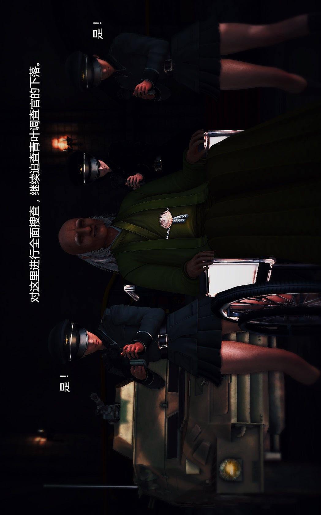 第04章【第07话】 第 25 页