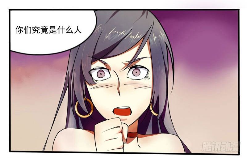 第2话：最后的秘术 第 8 页
