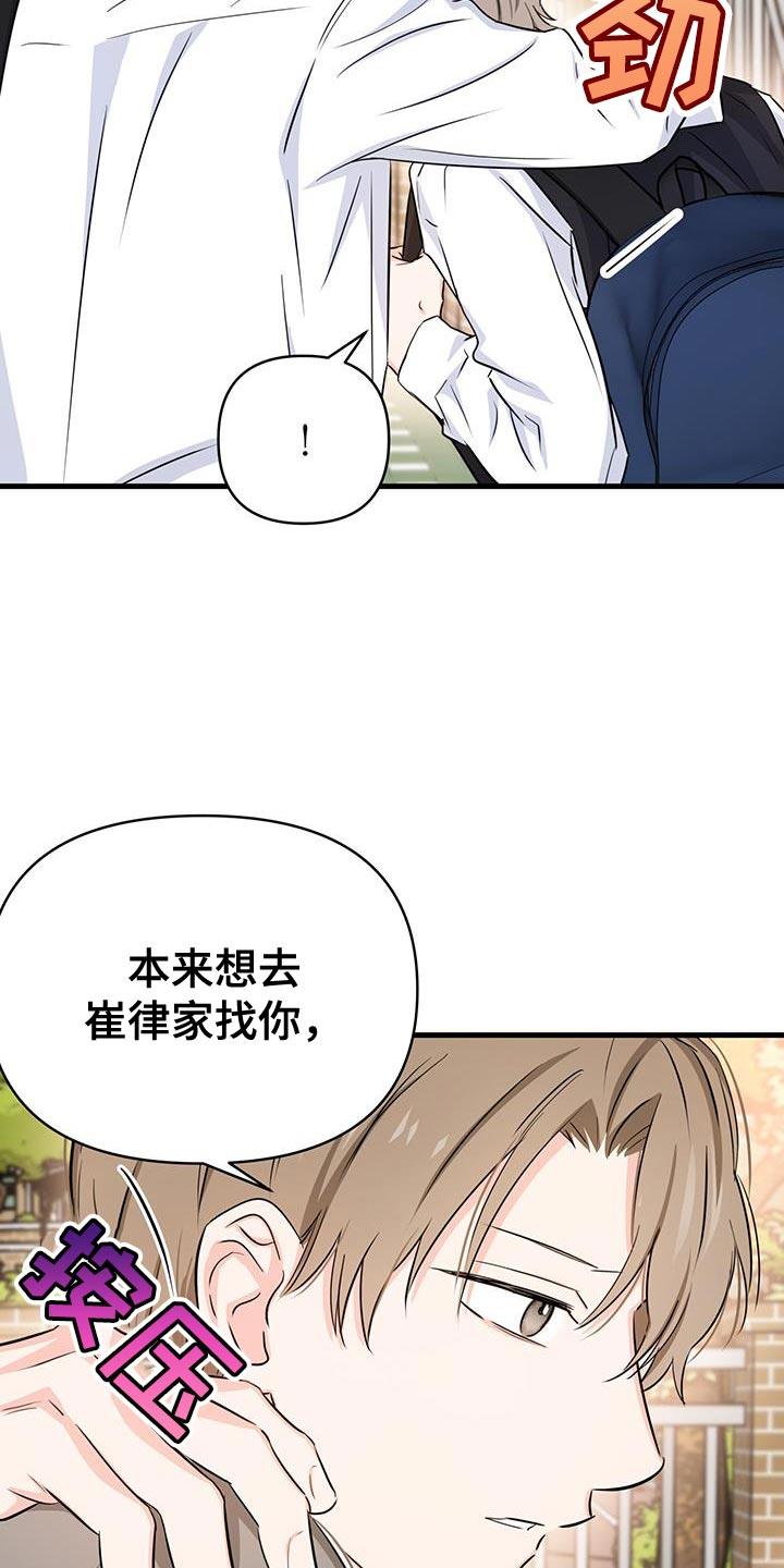 第36话 主动解释？ 第 25 页