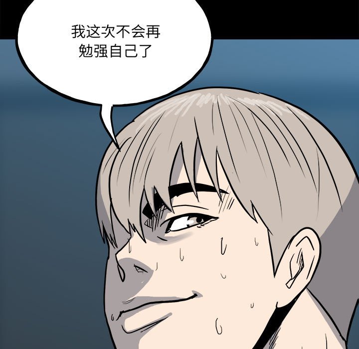 第111话 第 138 页