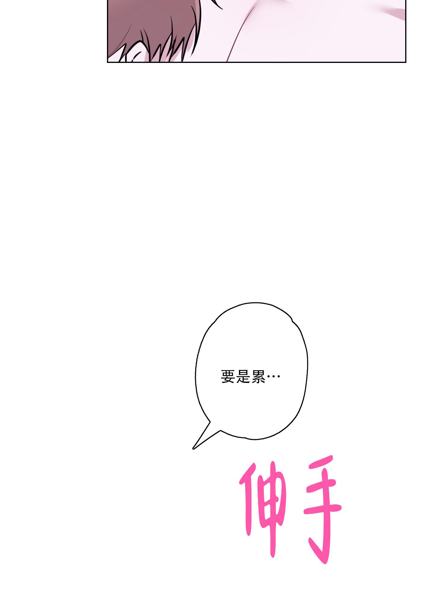 第20话 完结 第 8 页