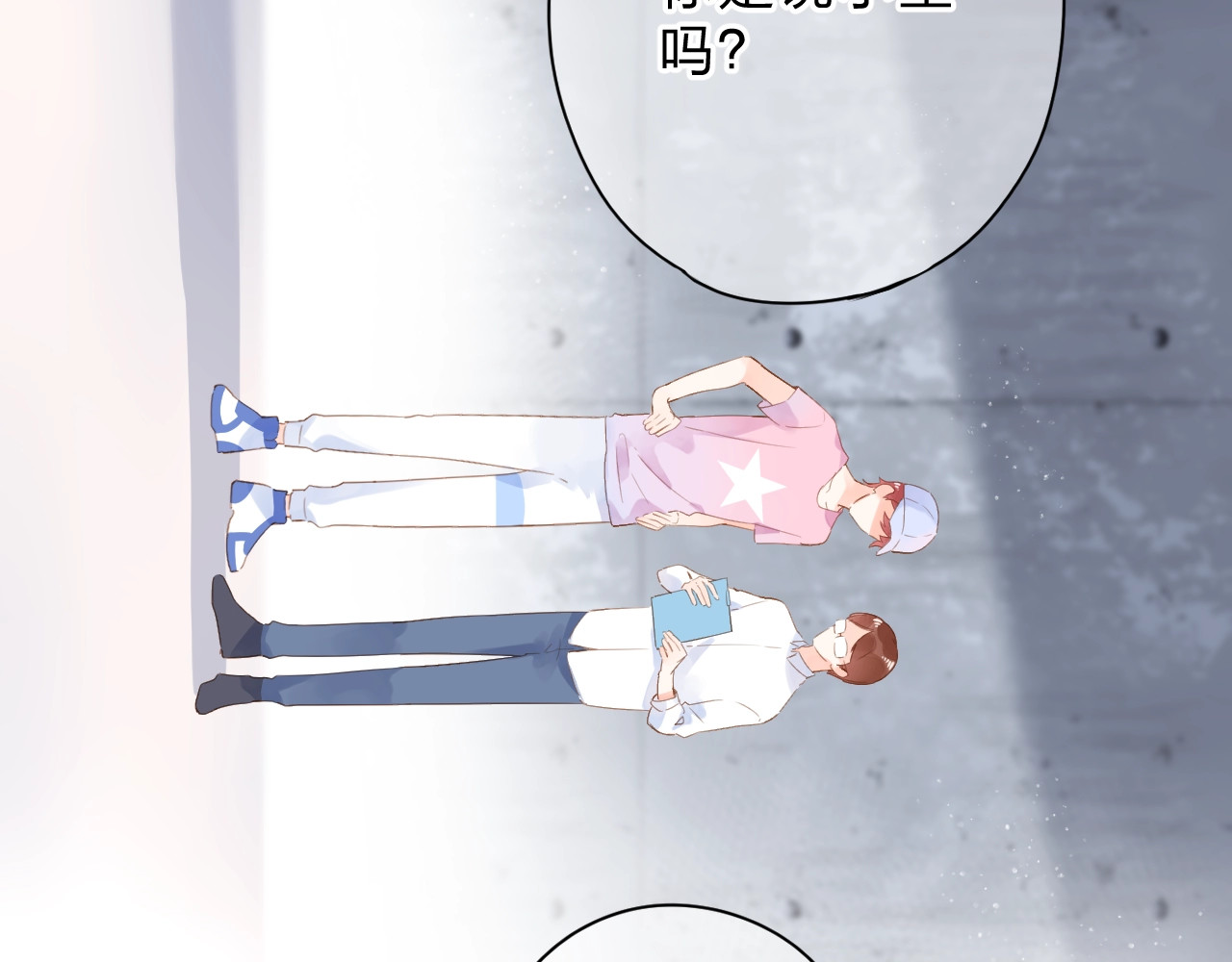 第90话 夏之声2 第 87 页