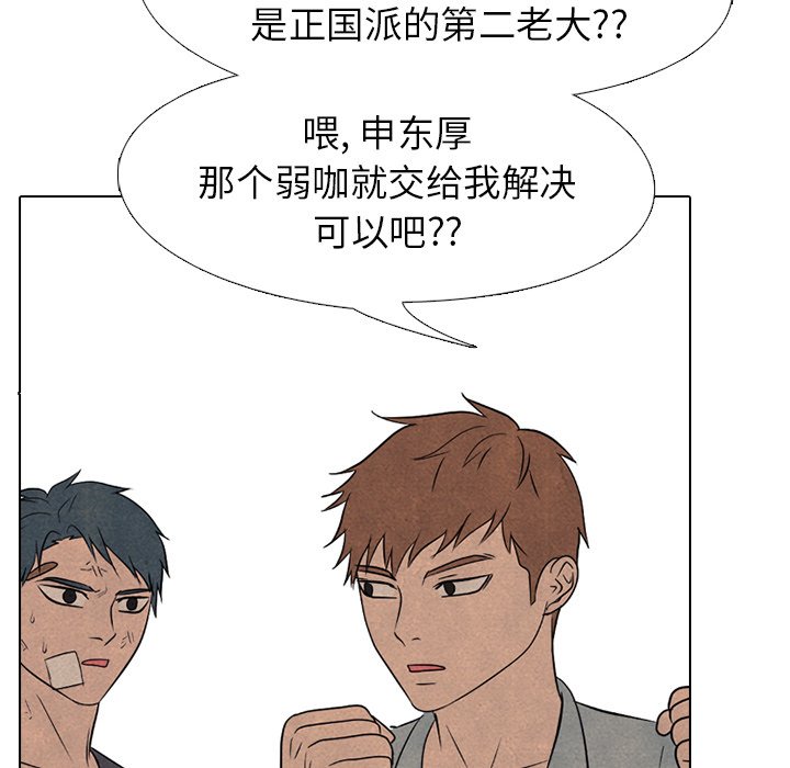 第210话 第 26 页