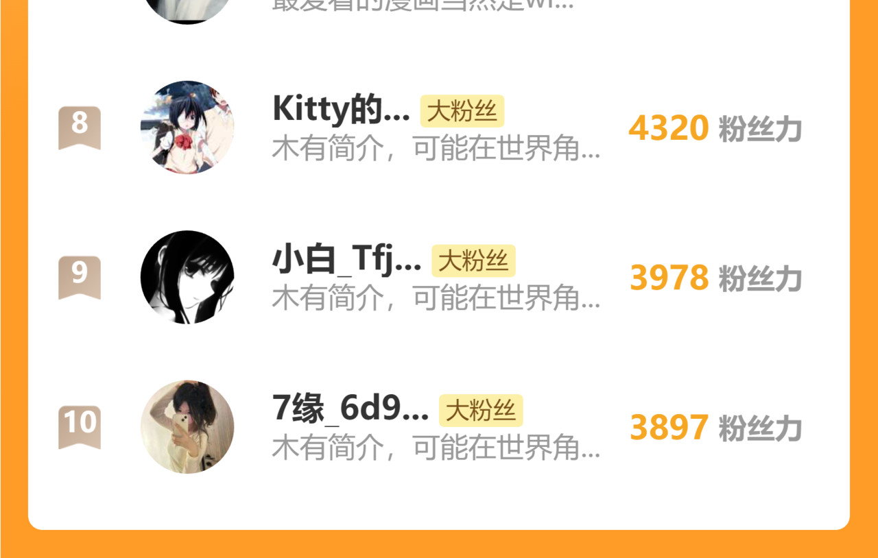 第76话 修罗场 第 105 页