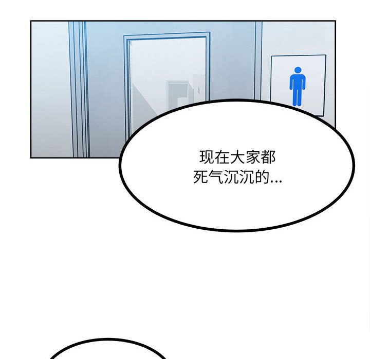 第60话 第 78 页