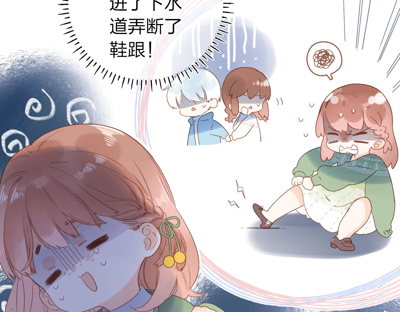 第77话 我们的路 第 8 页