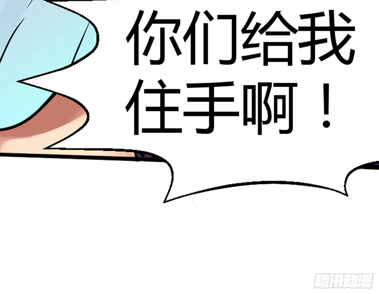 犯罪的界限 第 20 页