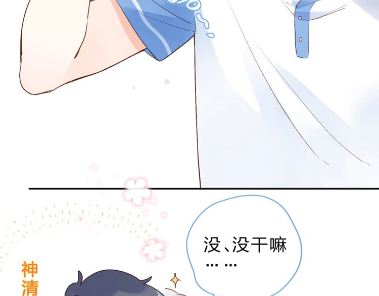 第71话 和自己的约定 第 170 页