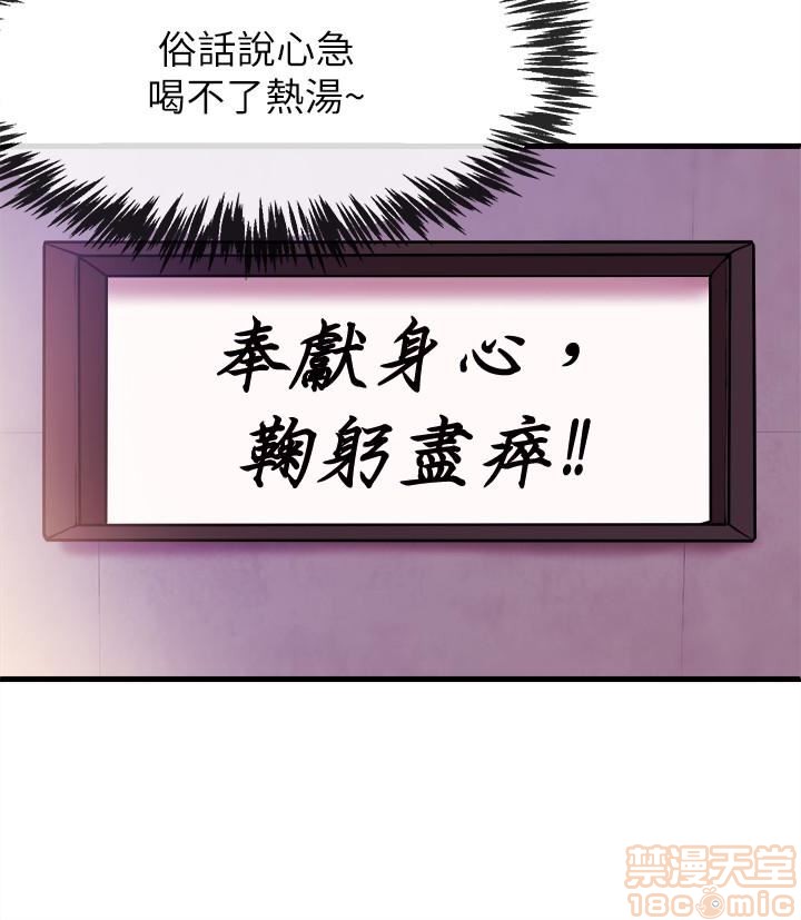 第1话新闻主播 第 53 页