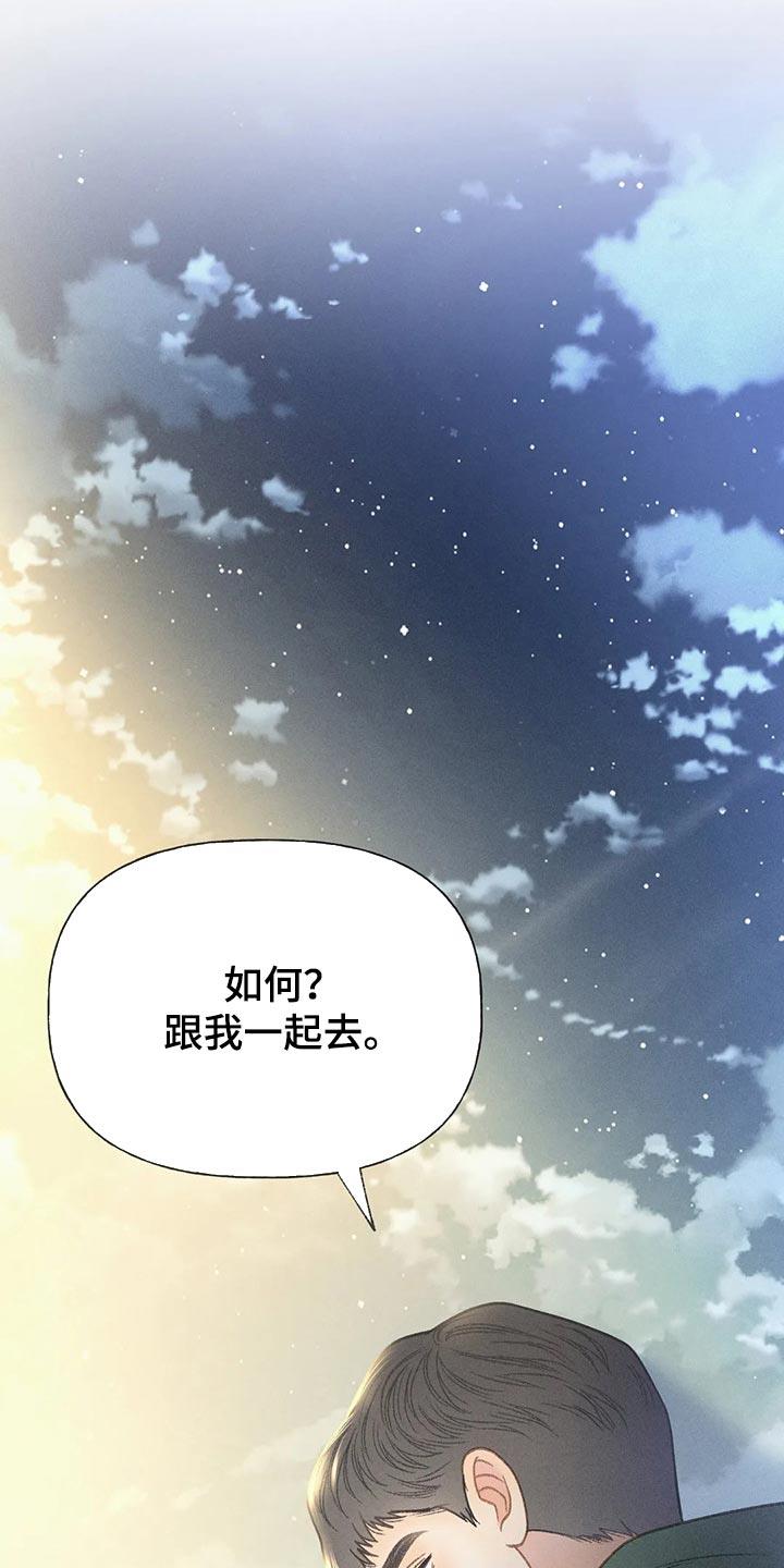 第53话 【第二季】变化 第 4 页