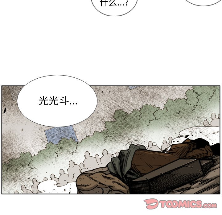 第 30 话 第 58 页