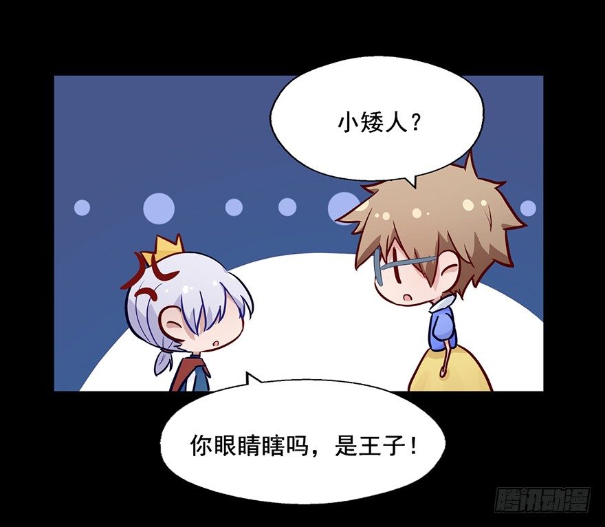 61 Lovely Kitty! 第 23 页