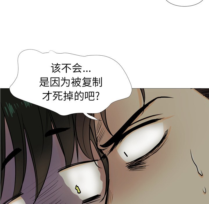 第4话 第 54 页