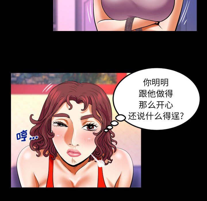 第125话 第 57 页