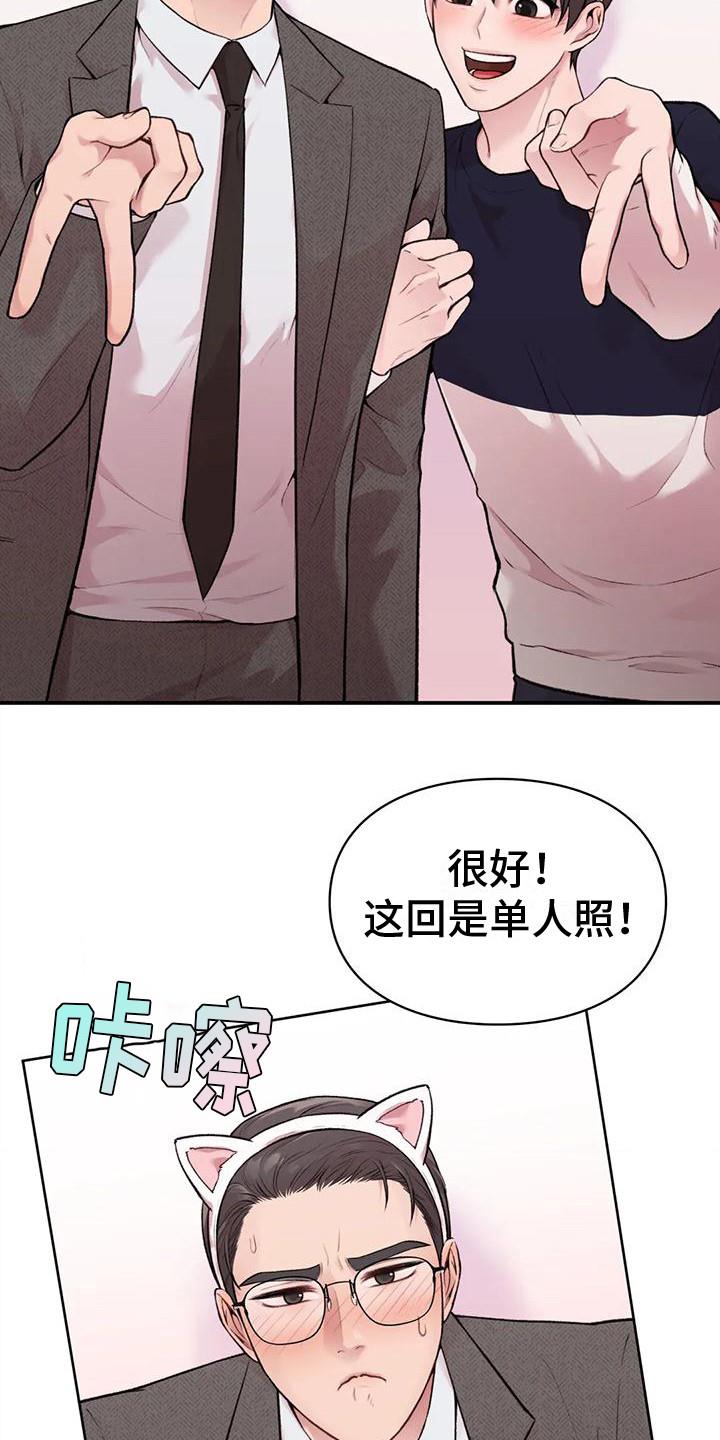 第10话 约会 第 12 页