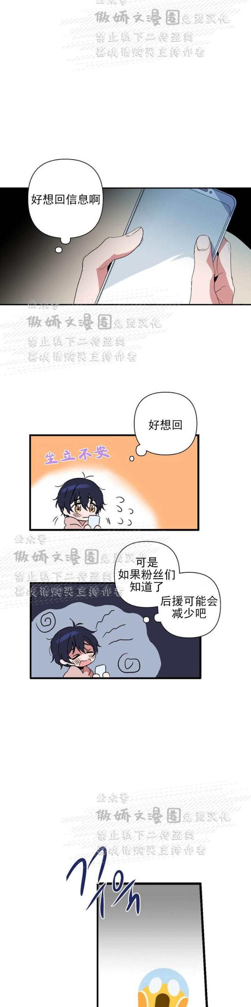 第2话 第 7 页