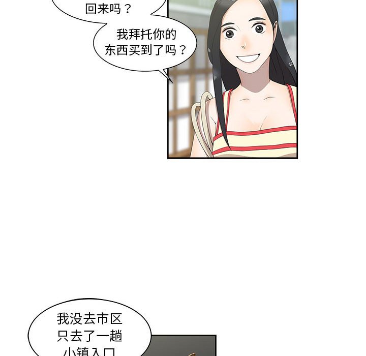第3话 第 10 页